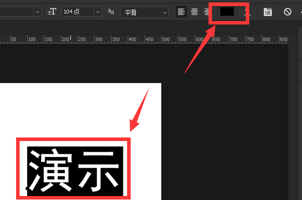 Photoshop修改字体颜色指南