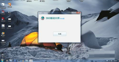 360驱动大师卸载步骤指南