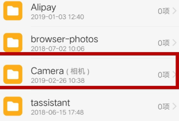 手机相册文件夹位置查找方法
