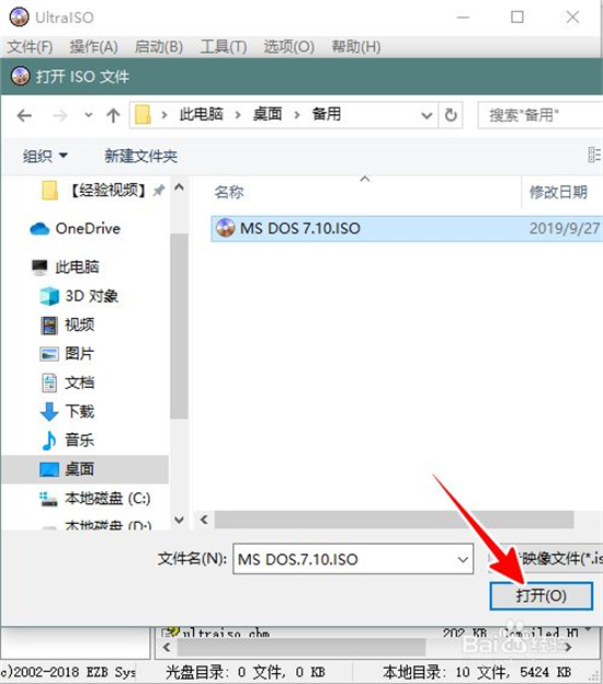 U盘DOS启动盘制作详细教程