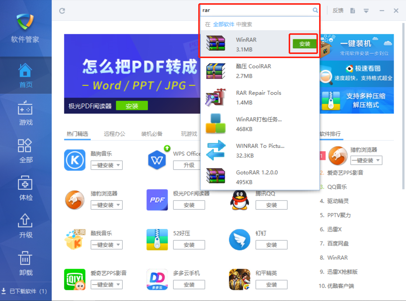 文件压缩打包操作指南