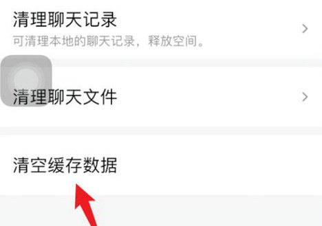 QQ用户数据清理教程