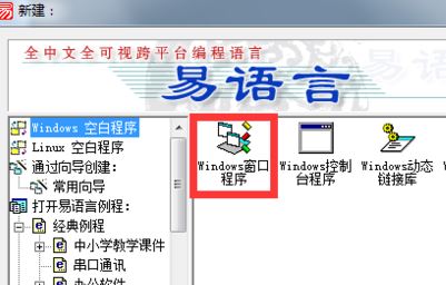 ec文件作用与打开方法