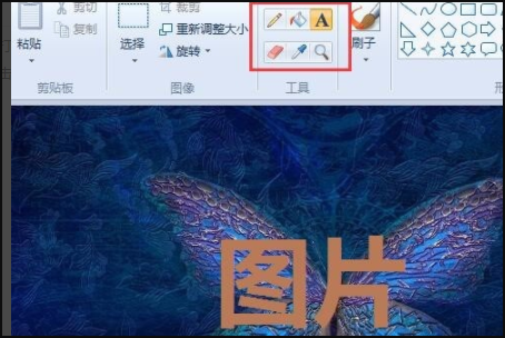 图片添加文字详细步骤教程
