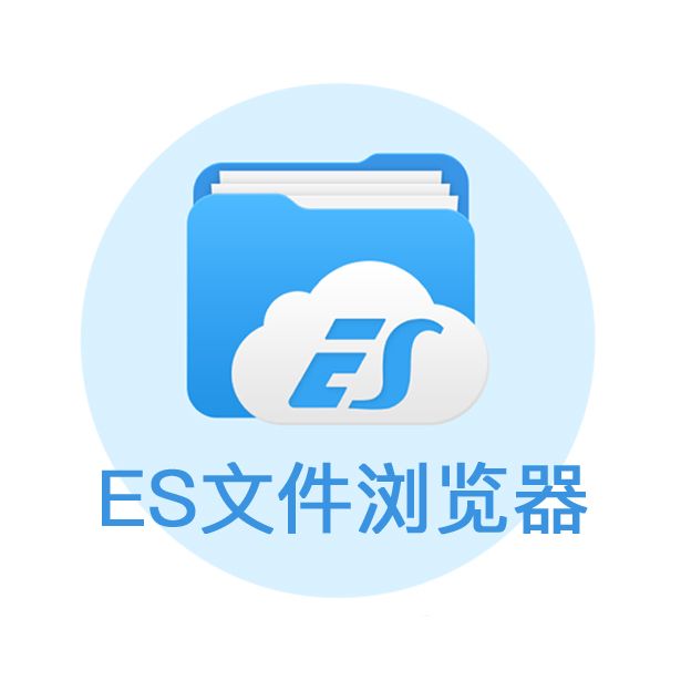 es文件浏览器如何查看百度网盘  