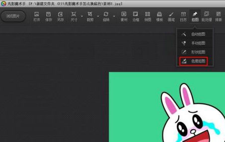 光影魔术手换底色详细步骤教程