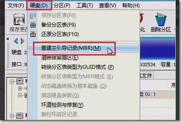 DiskGenius修复U盘详细指南