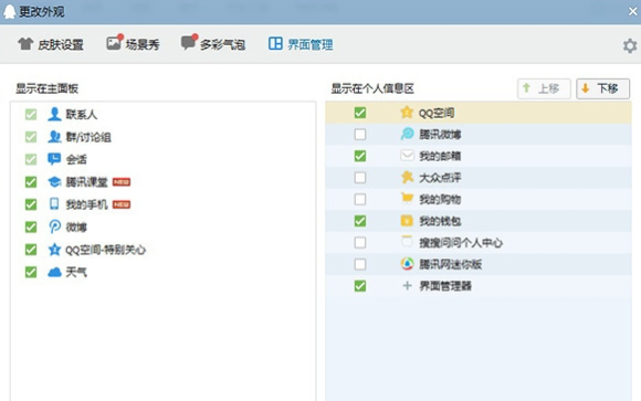 QQ轻聊版与普通QQ区别对比