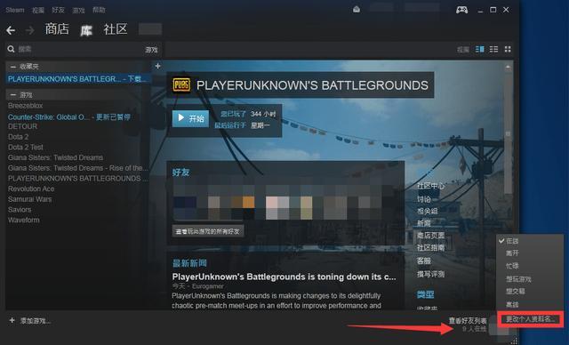 Steam账户名称修改教程
