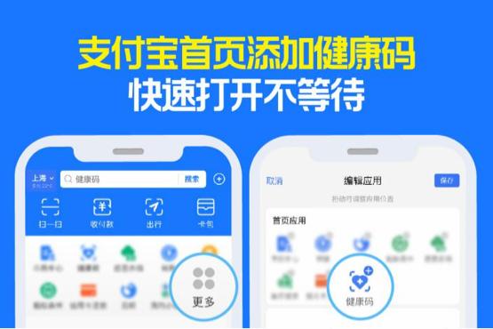 支付宝无法打开健康码解决方法