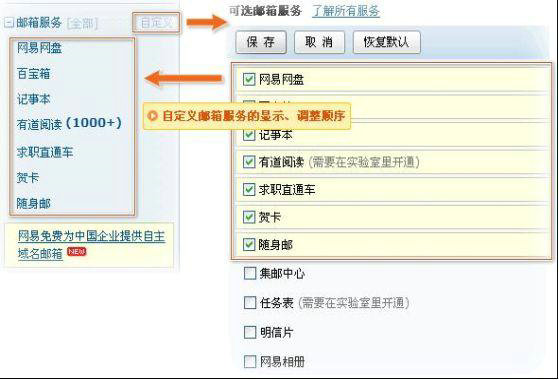 网易邮箱注册失败原因解析
