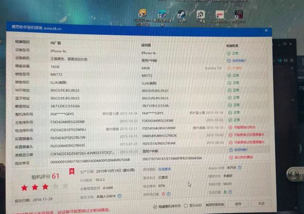 爱思全绿真的代表原装吗