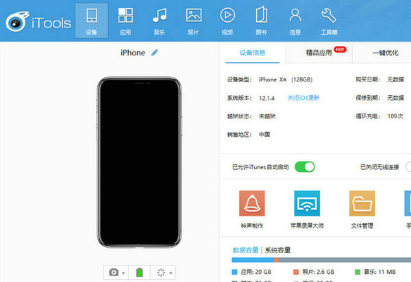 iPhone铃声自定义设置教程