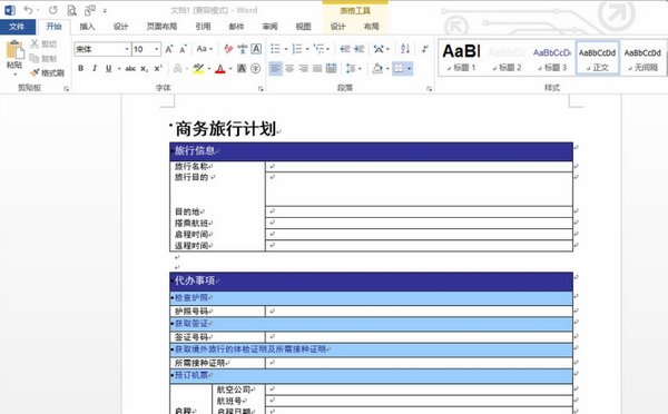 Office365家庭版共享操作指南