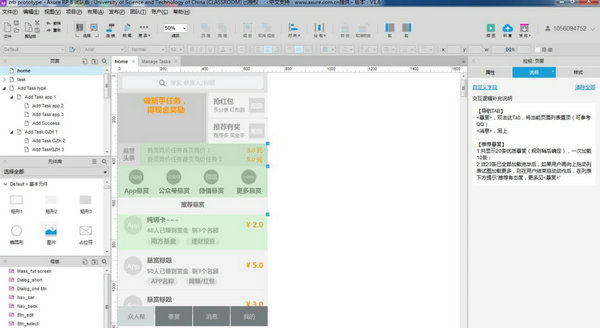 墨刀和Axure哪个好用区别解析