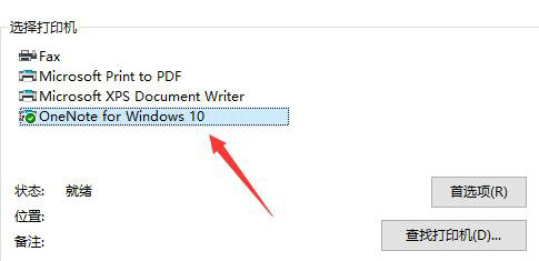 腾讯文档打印操作指南