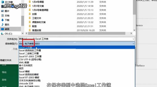 XML转Excel格式操作步骤详解