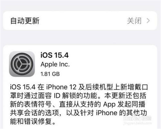 iPhone口罩解锁设置教程