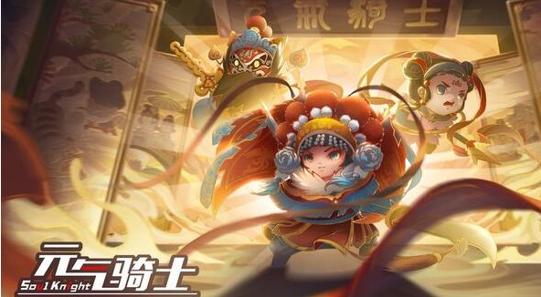 元气骑士游戏截图