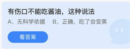 庄园小课堂今日答案2022年4月12日  