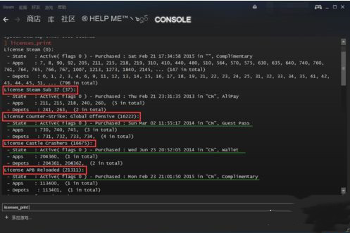 Steam启动游戏绕过详细指南