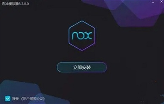 夜神模拟器删除游戏教程