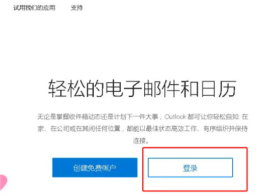 MSN邮箱登录问题全面解析  