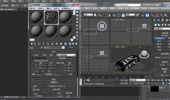 C4D与3DMax学习比较 哪个更容易入门