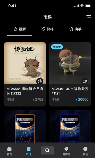 优版权藏品出售转手操作指南