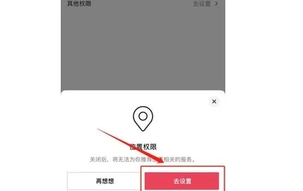 抖音IP地址设置位置方法