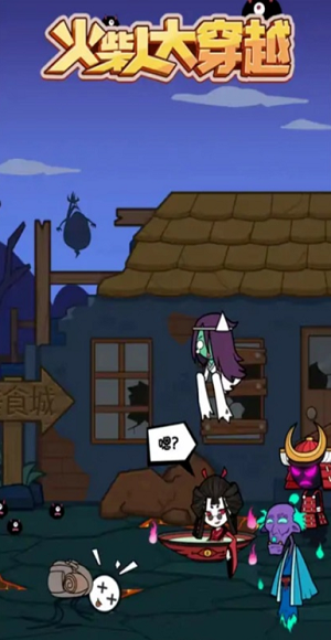 u706bu67f4u4ebau5927u7a7fu8d8au65e0u9650u94bbu77f3u7248