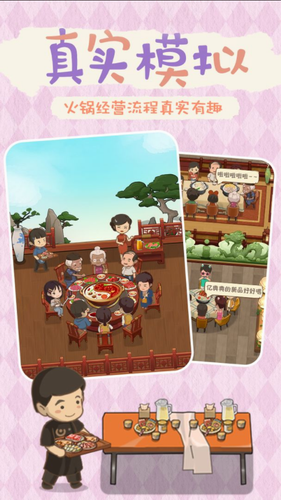 u5e78u798fu8defu4e0au7684u706bu9505u5e97