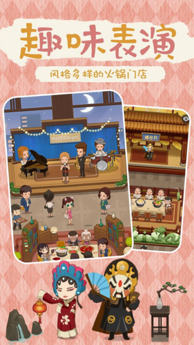 u5e78u798fu8defu4e0au7684u706bu9505u5e97u514du8d39u7248