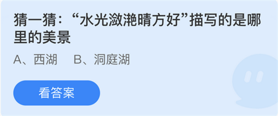 庄园小课堂今日答案7月9日