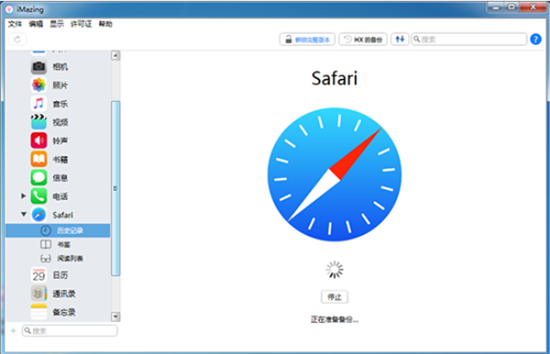 iMazing(u82f9u679ciOSu7ba1u7406u5de5u5177) 