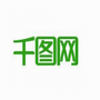 千图网海量素材制图利器v0.1.3 电脑版