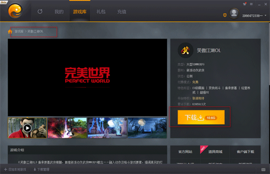 u5b8cu7f8eu4e16u754cu5e73u53f0u5b8cu6574u7248