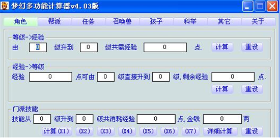 u68a6u5e7bu8ba1u7b97u5668u6700u65b0u7248 