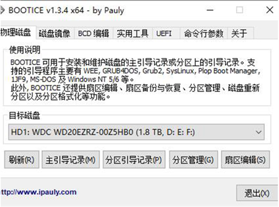 booticeu6700u65b0u7248(u78c1u76d8u4feeu590du5de5u5177) 