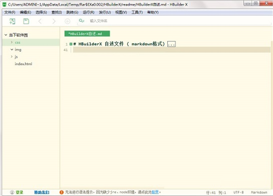 hbuilderxu5f00u53d1u7248(u7f16u7a0bu8f6fu4ef6) 