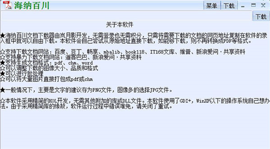 u9053u5ba2u5df4u5df4u4e0bu8f7du5668u7535u8111u7248 