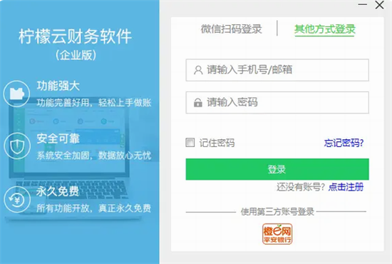 u67e0u6aacu4e91u8d22u52a1u8f6fu4ef6u7535u8111u7248