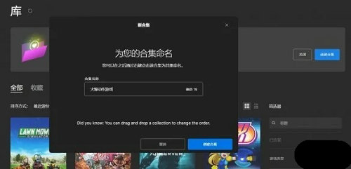 Epic平台收藏夹功能高效管理游戏