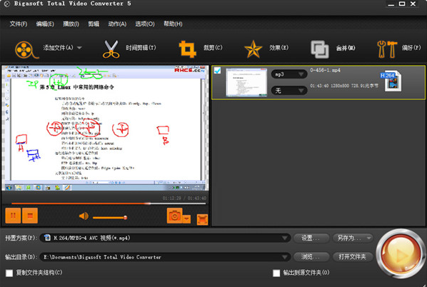 total video converteru6700u65b0u7248(u89c6u9891u683cu5f0fu8f6cu6362u5de5u5177) 