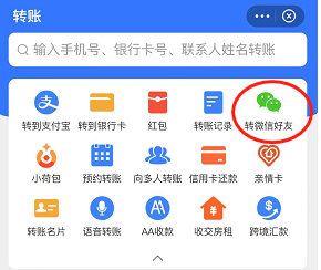支付宝转账微信QQ好友操作安全指南