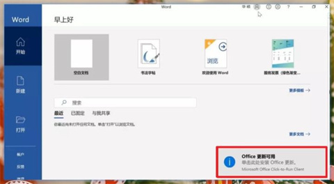 Office永久免费激活方法指南