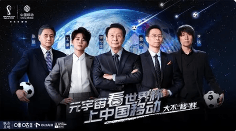 咪咕视频世界杯解说员阵容介绍