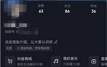 抖音创作服务平台登录入口