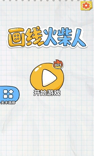 u753bu7ebfu706bu67f4u4eba