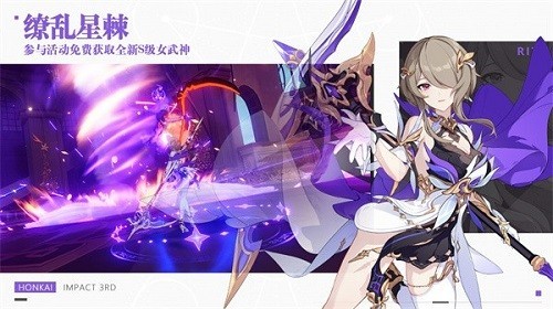 崩坏3修改看板娘方法